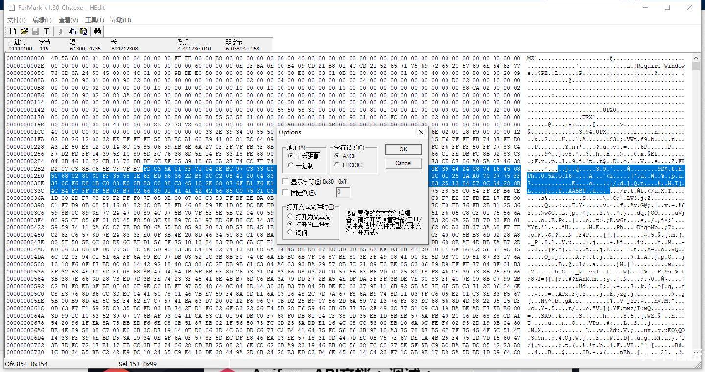 小巧免费的十六进制编辑器 HEdit v3.2 汉化版