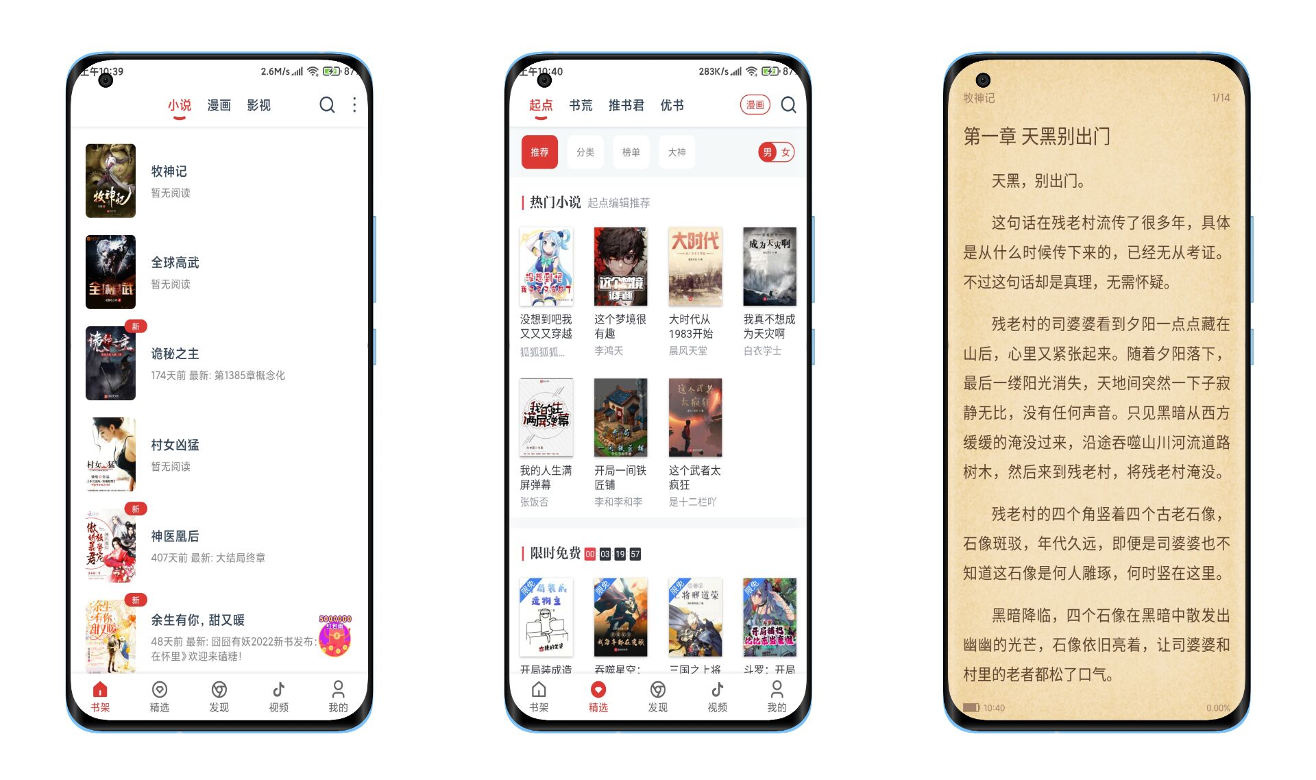 淘淘小说V1.0.60 多书源的阅读软件
