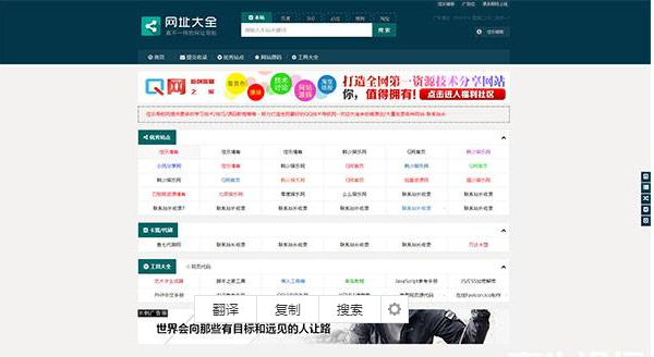 Z-BlogPHP米粒导航网主题模板