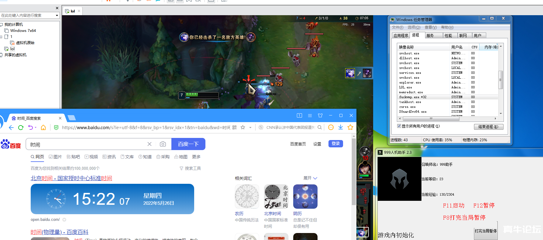 【999人机助手】LOL全自动人机脚本1.9。刷精粹引擎钥匙任务代币好帮手