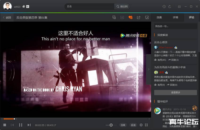 腾讯视频PC版_11.46.8252_去广告绿色纯净版