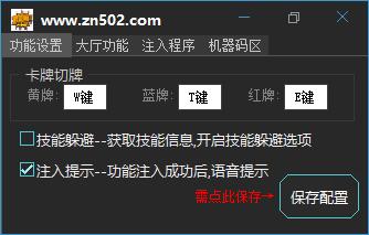 LOL_大头走砍躲避多功能辅助破解