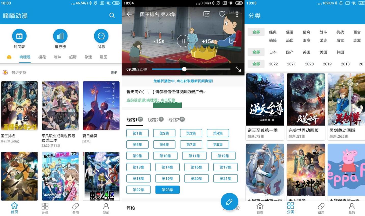 嘀嘀动漫V1.5.5绿化版 更新置顶