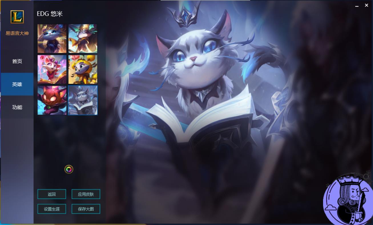 LOL狂徒盒子12.10.1版 新增EDG皮肤系列