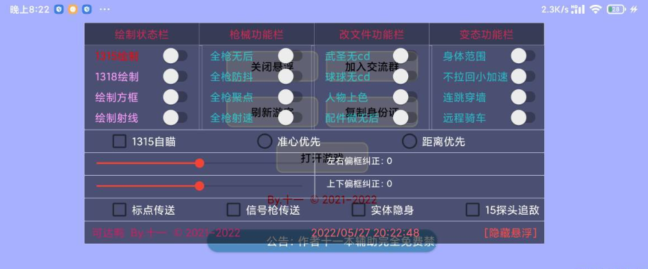 香肠派对可达鸭4.0 更新实体隐身 信号枪传送