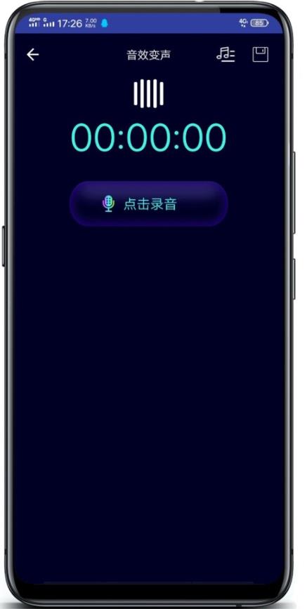 安卓变声器大师5.8.2解锁绿化版