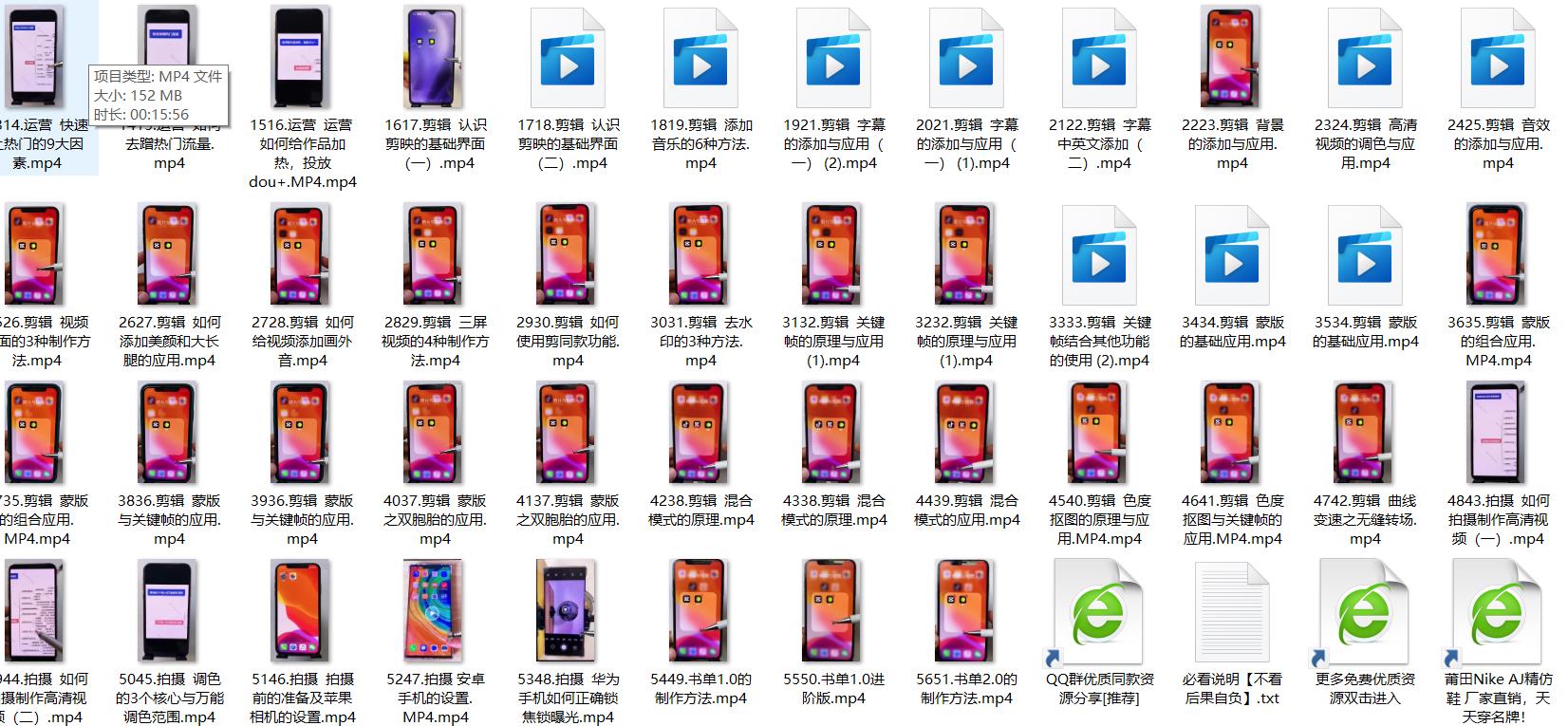 短视频剪辑0基础 七天入门到精通