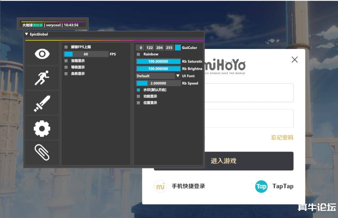 原神 EpicGlobal [V17-3] 透视传送免费辅助