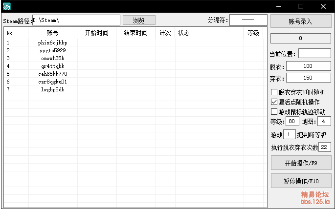PUBG 绝地求生刷生存脚本辅助