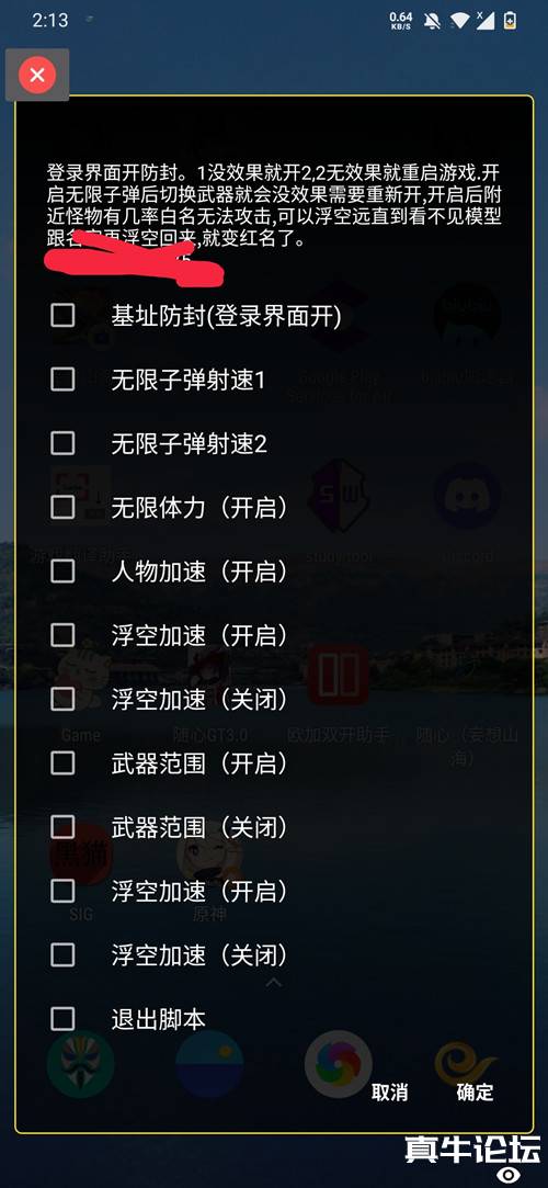 妄想山海战斗辅助，随心1.7最新版