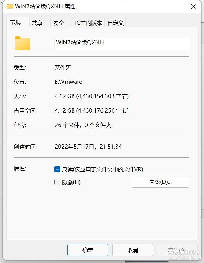 Vmware虚拟机去虚拟化及附属虚拟机