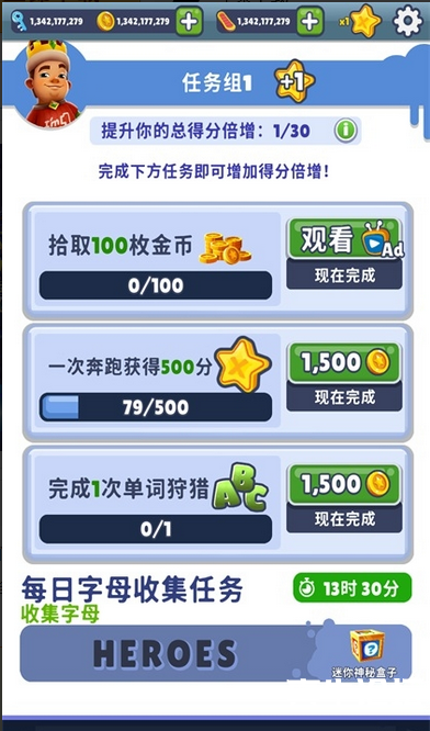 地铁跑酷国际服2.35.0破解版/无限钥匙/无限滑板/无限金币版