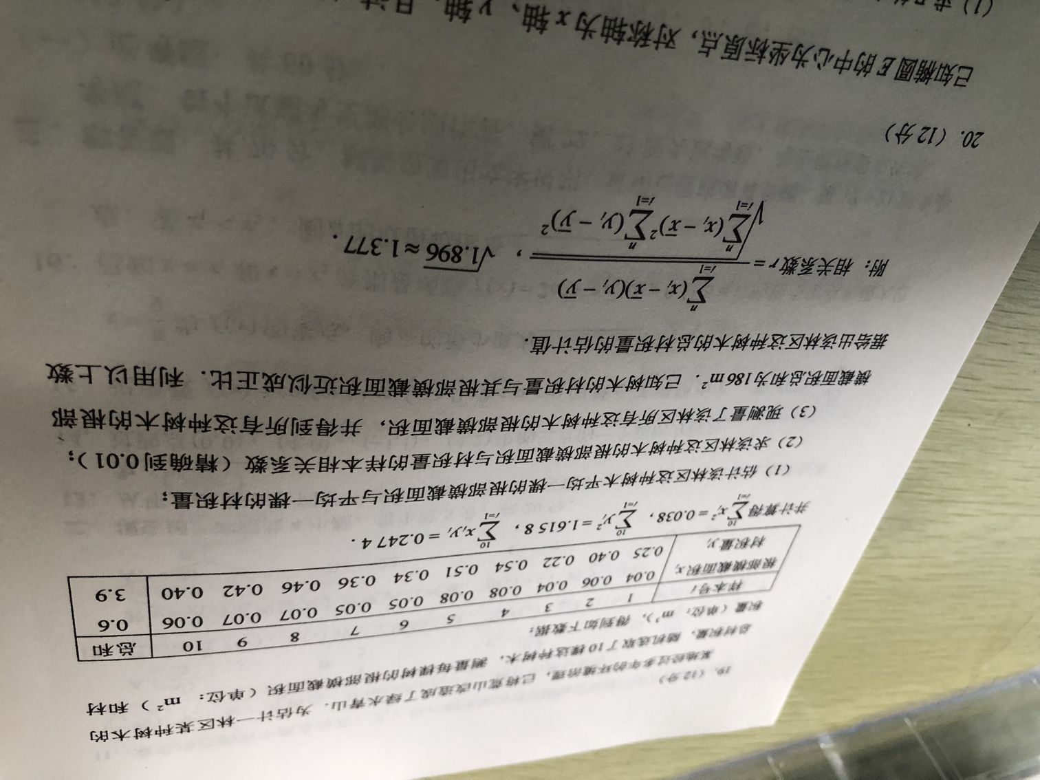 2022高考数学作弊事件聊天记录