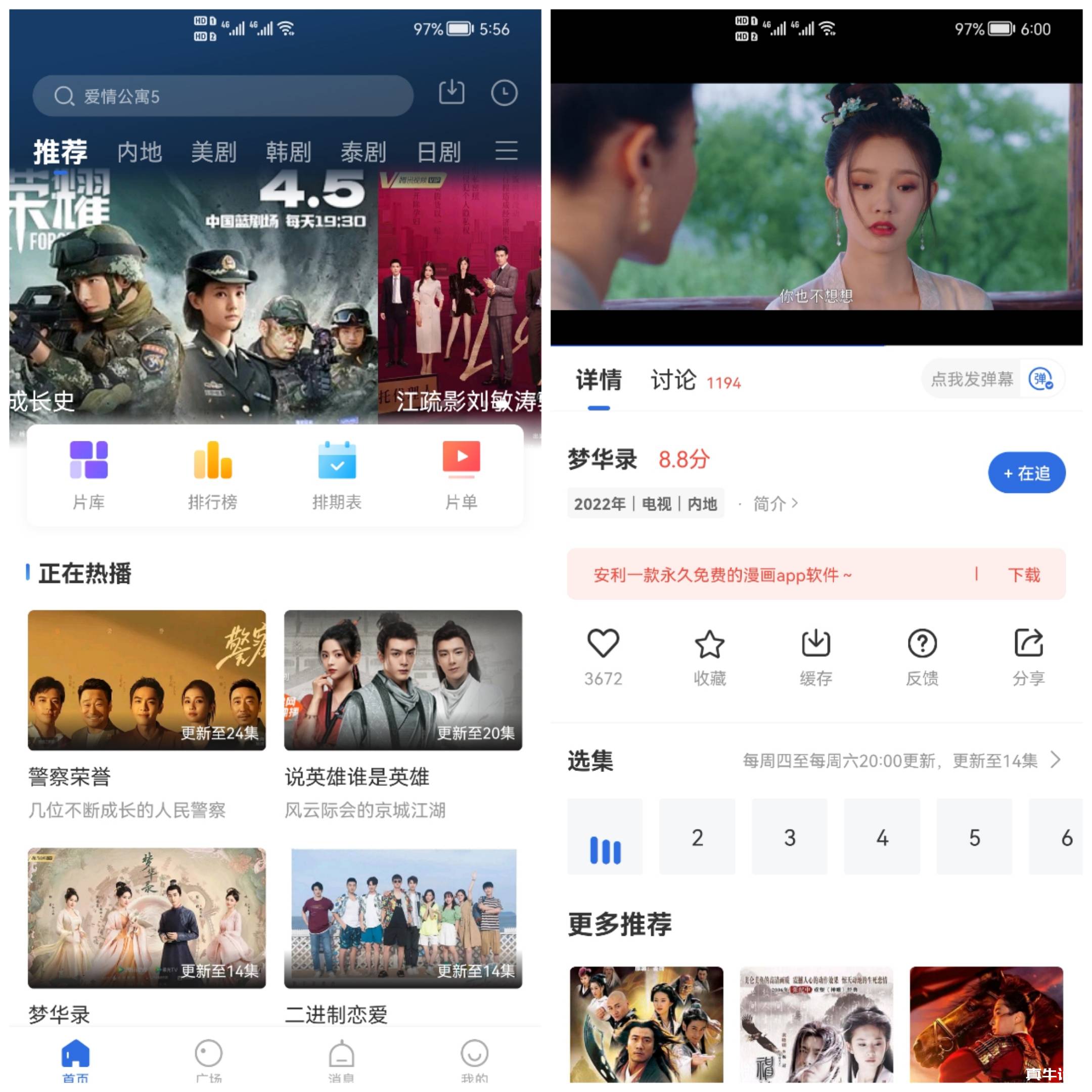 酷猫影视大全 v3.5.0去广告纯净版 资源爱好者 更新分享