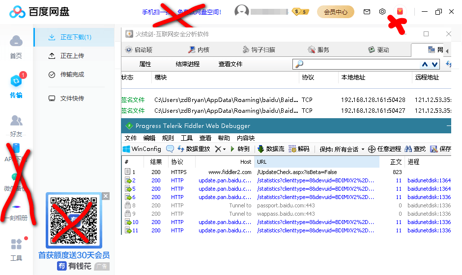 百度网盘v7.7.9绿色精简版 急速下载