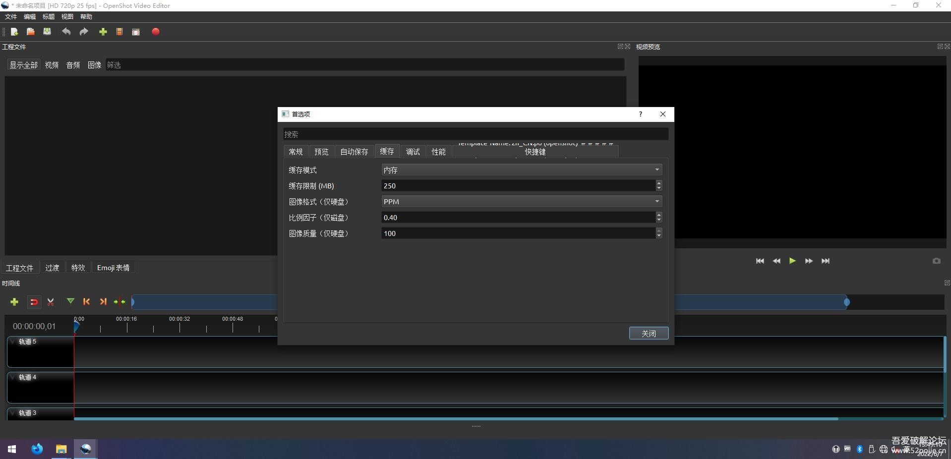 [Windows] OpenShot免费开源视频编辑工具2.6.1