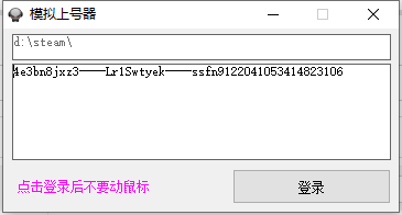 免费送Steam CSGO账号 福利 Steam自动上号