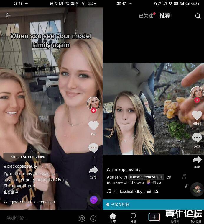 抖音海外版_TikTok_24.7.5_去广告解除封锁版