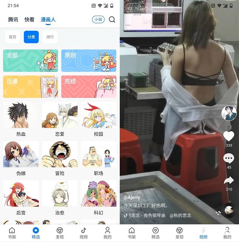 火星漫画V1.0.64直装破解版，超越谜妹，满足大家的口味！