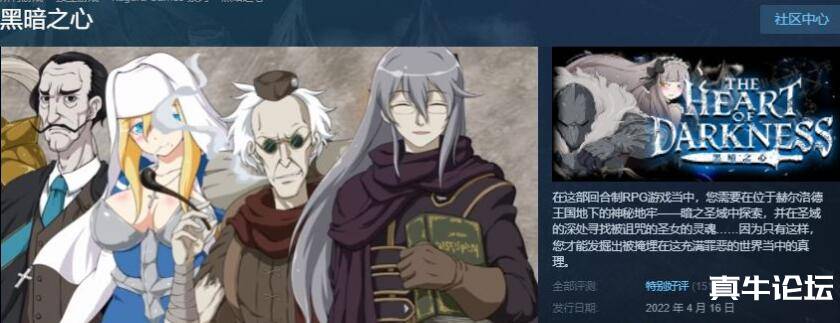 [汉化游戏] 黑暗之心 Ver1.02 STEAM官方中文步兵版+全CG【新作/500M】