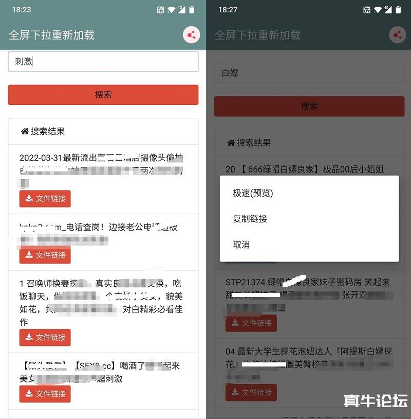 松尺磁力搜索V3.0.4破解优化版，开车不打滑，你值得拥有！