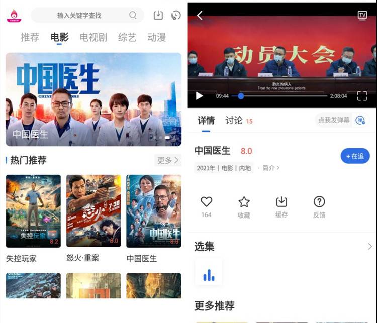 火龙果影视v3.6.0去广告精简版