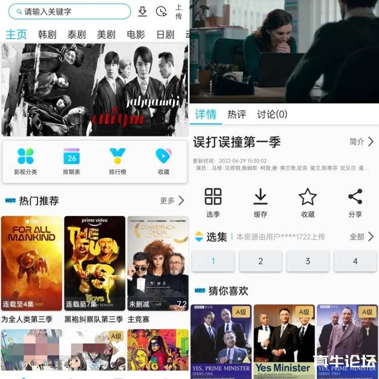 韩剧鸟v1.0.0安卓版|看外剧利器 