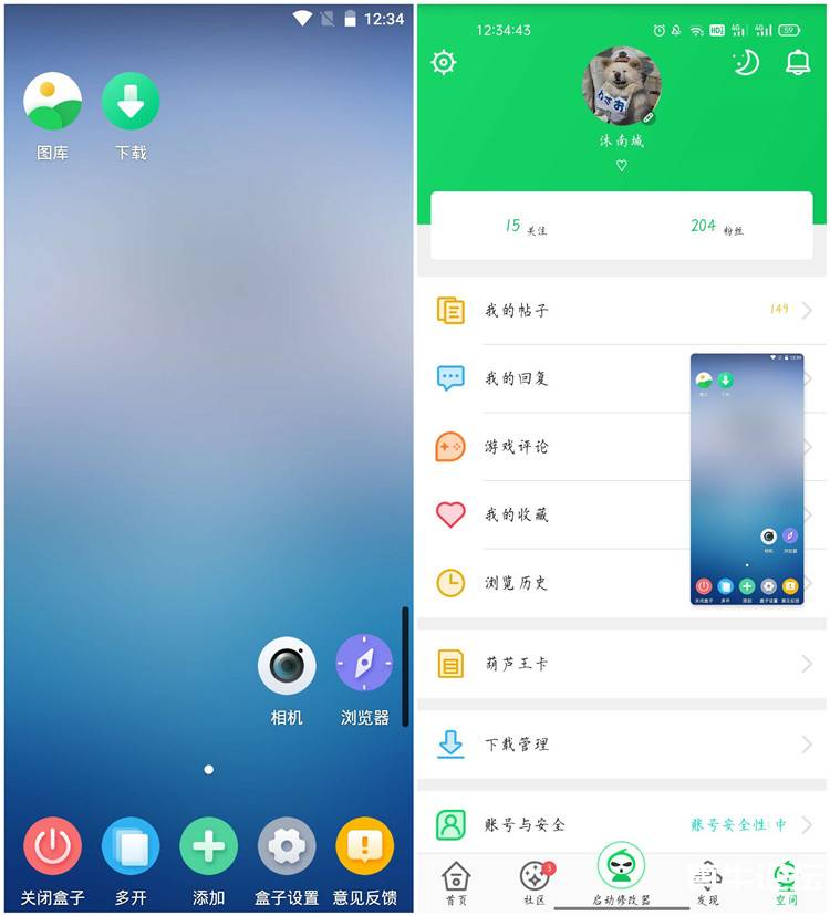 V8盒子1.0.4.9一台手机，多个账号，让你轻松分身