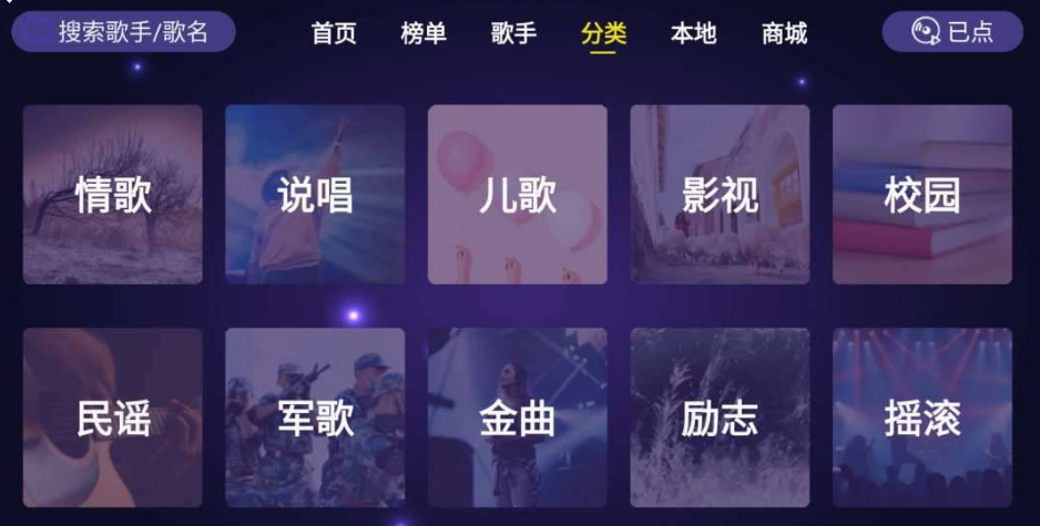 家庭KTV V1.15会员版