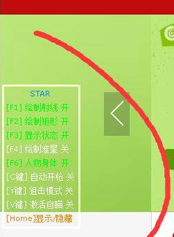 火线精英多功能辅助STAR