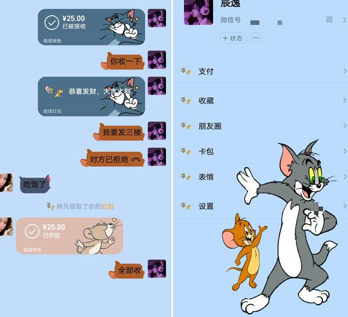 微信美化包8.0.6有了它在也不用担心自己微信界面不好看了