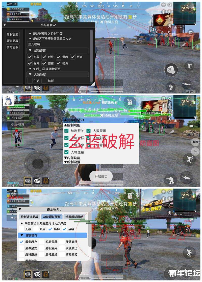 和平直装破解 白龙马、飓风、小马 续上帖解决破解闪退问题