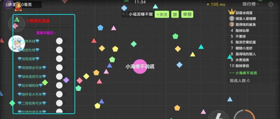 球球大作战_小熊维尼直装