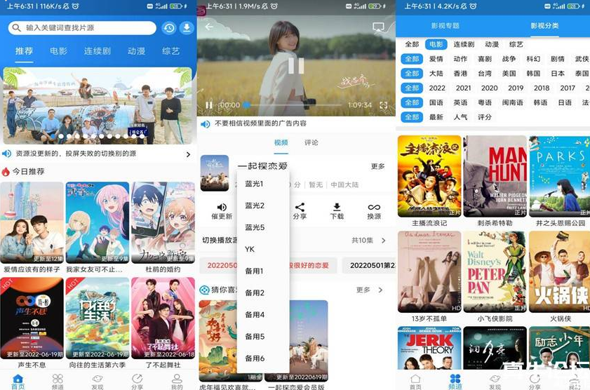 图图影视v1.1.1去广告去升级版