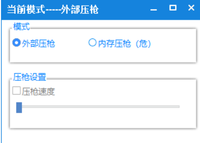 绝地求生压抢软件分享