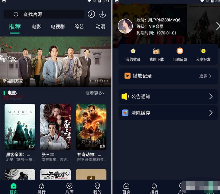 可乐影视3.6.4去广告破解版
