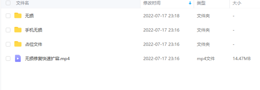 百度网盘无损扩容技术
