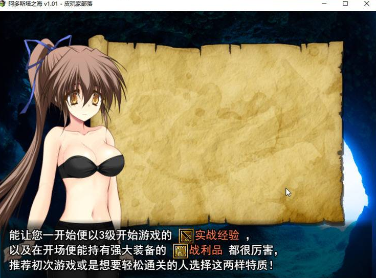 阿多斯塔之海漂流记 Ver1.01 官方中文版+回想 探索RPG游戏 550M