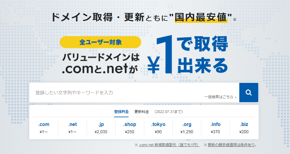 一块钱买三个com加三个net域名