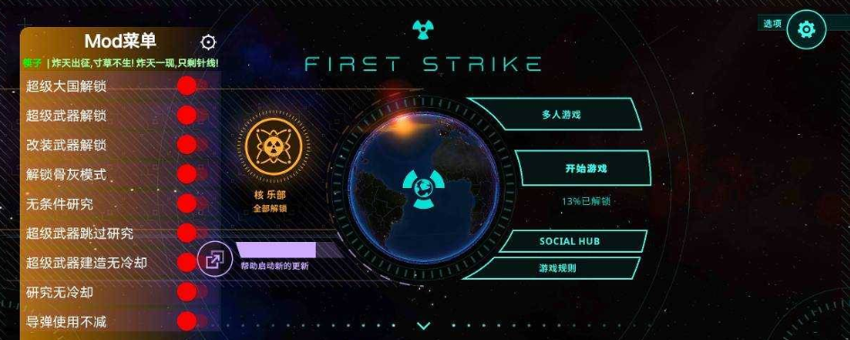 先发制人（作弊菜单无敌版）_4.1.0