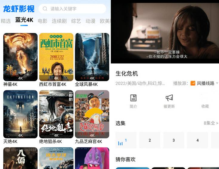 龙虾影视_v2.2.6.0 去广告VIP版_安卓影视软件