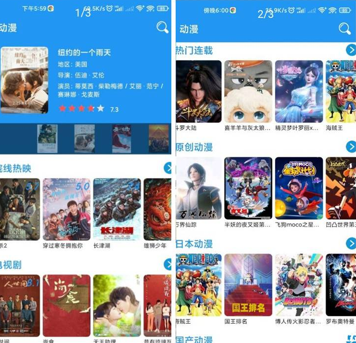 小熊影视v3.7去广告版
