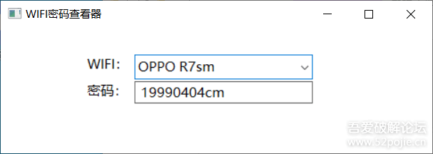 WIFI密码查看器