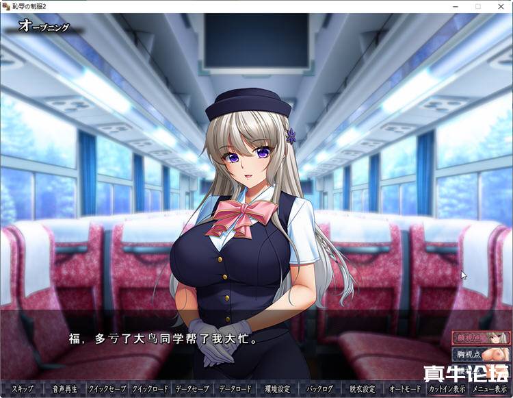秀色的制服2 云翻汉化版+全CG存档 BISHOP&SLG游戏 3.6G