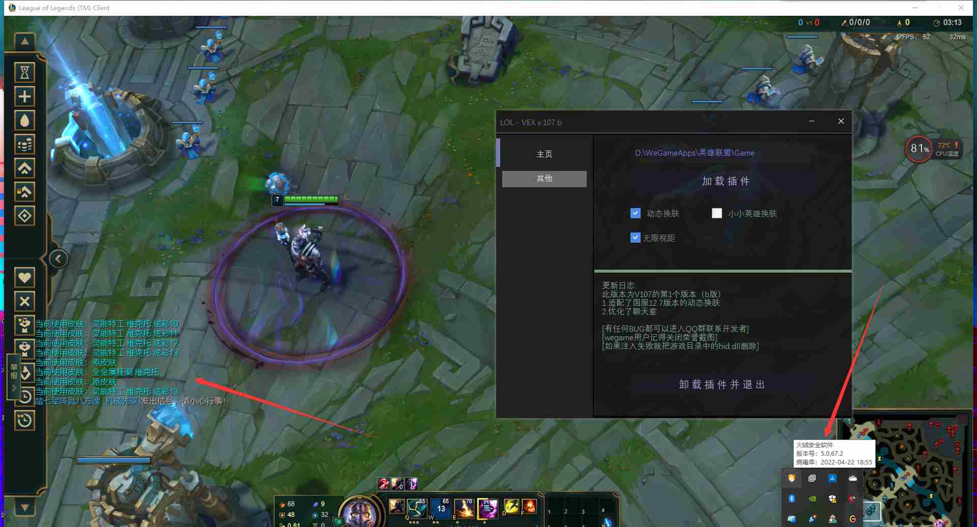 LOL-Vex动态换肤12.15-16版本