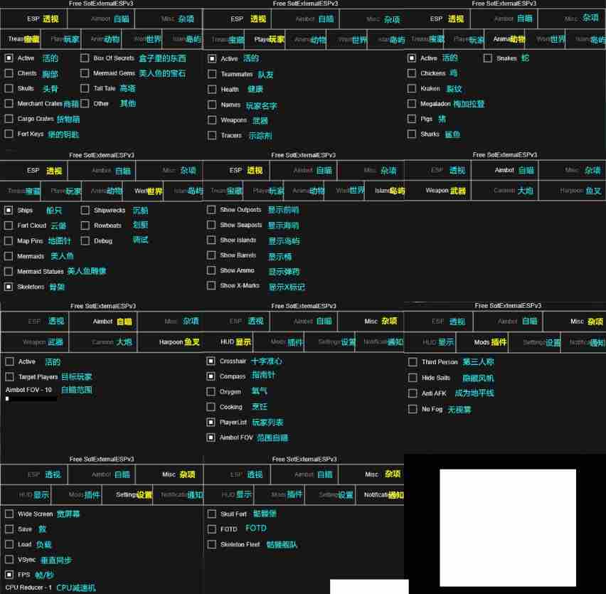 盗贼之海ESP外部透视v3.4.3
