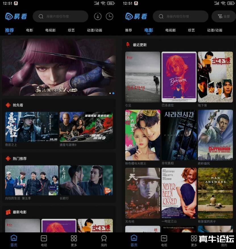 易看Pro_v22.08.22无广告版/丰富的影视资源