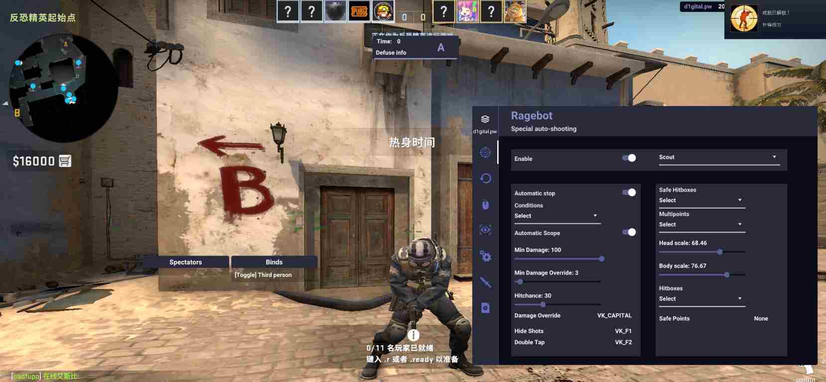 CSGO-Digital.pw摇头暴力反自瞄视觉杂项脚本参数
