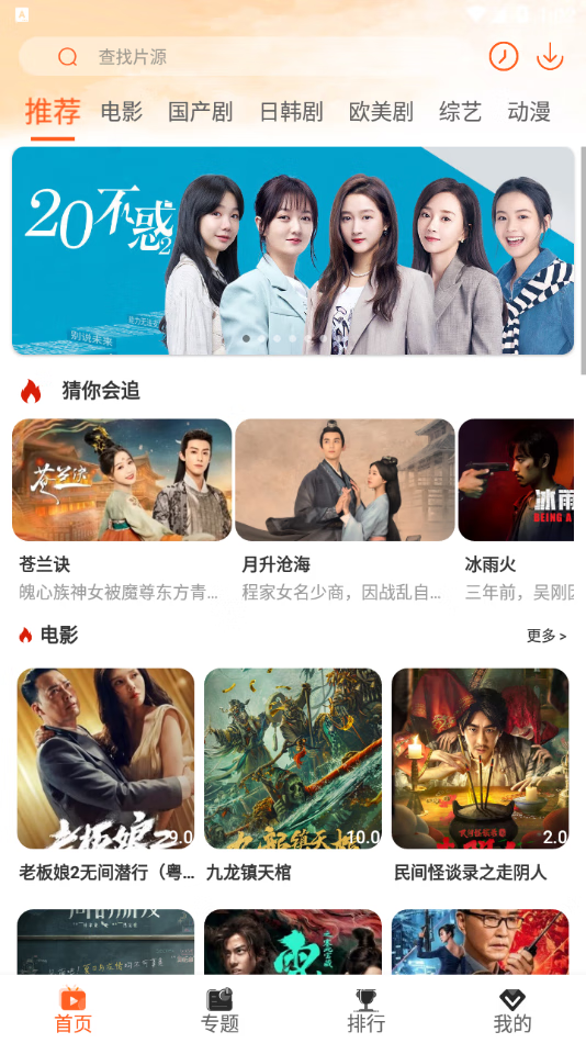 8月29最新更新,可以免费蓝光无广告无需登录的APP，太好用，自己感受