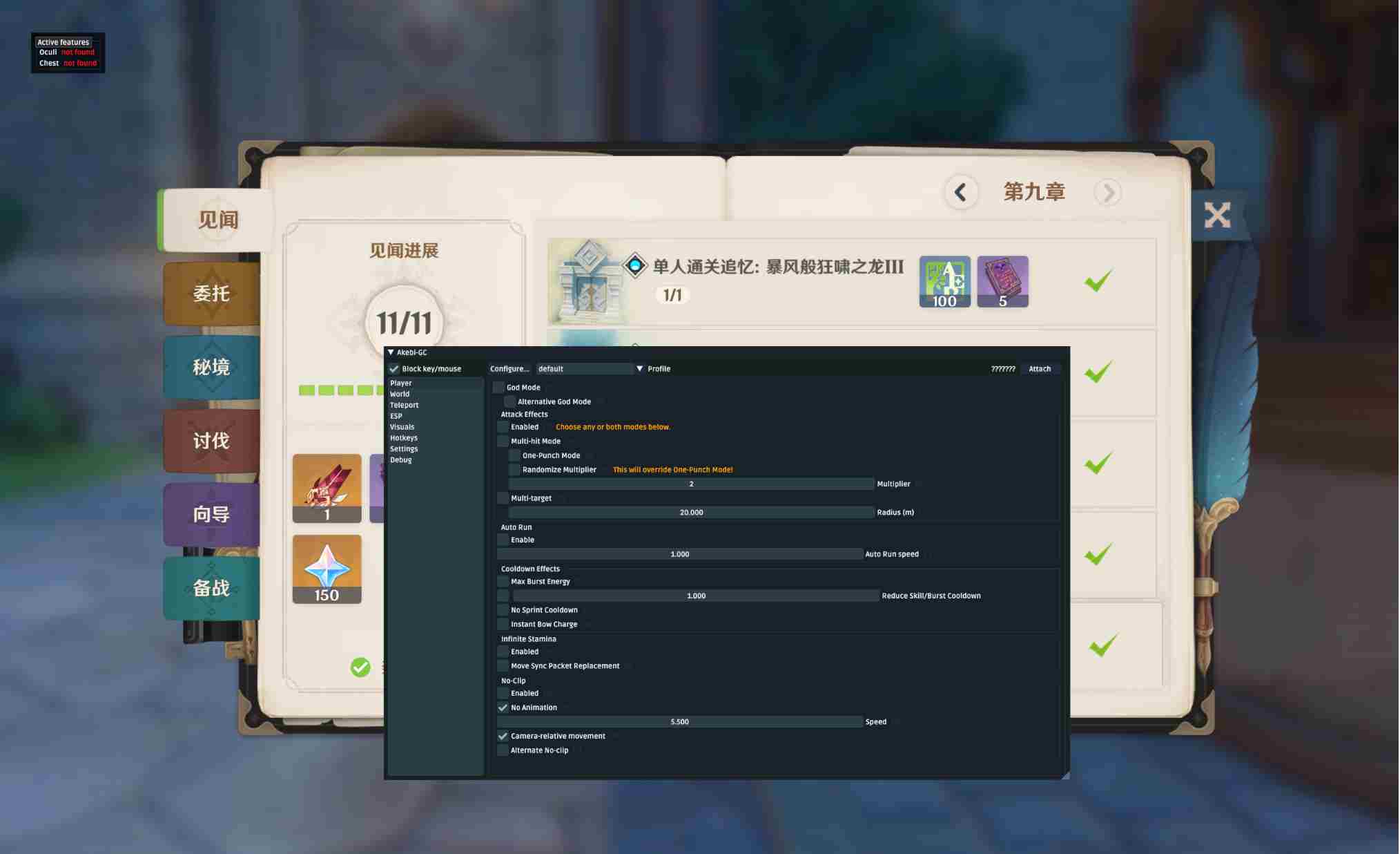 PC原神·0.9.5Akebi-GC稳定版 支持国服/国际服